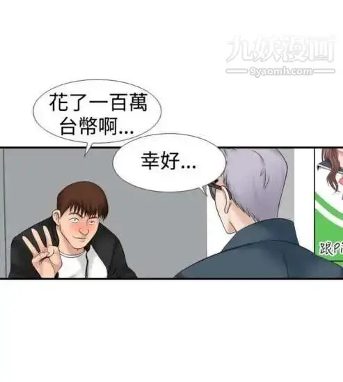 漫画《奇怪的导演》第12话第22张图