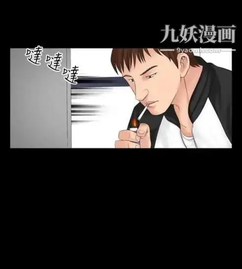 漫画《奇怪的导演》第12话第4张图