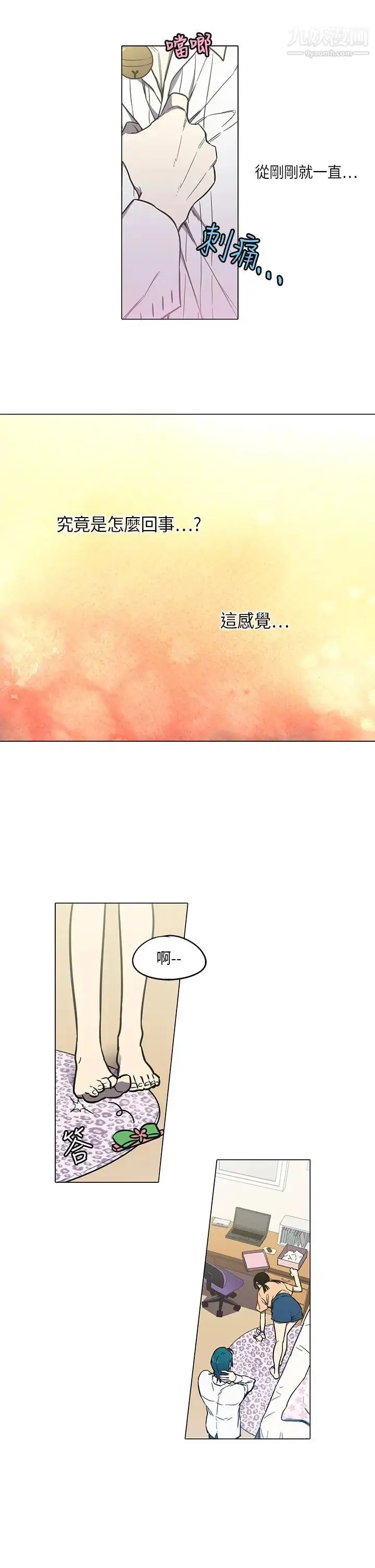 漫画《奇怪的导演》第41话第10张图