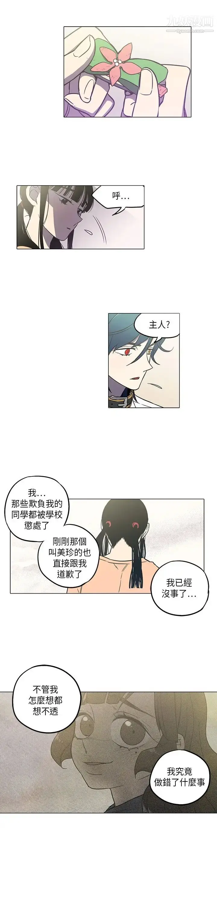 漫画《奇怪的导演》第41话第11张图