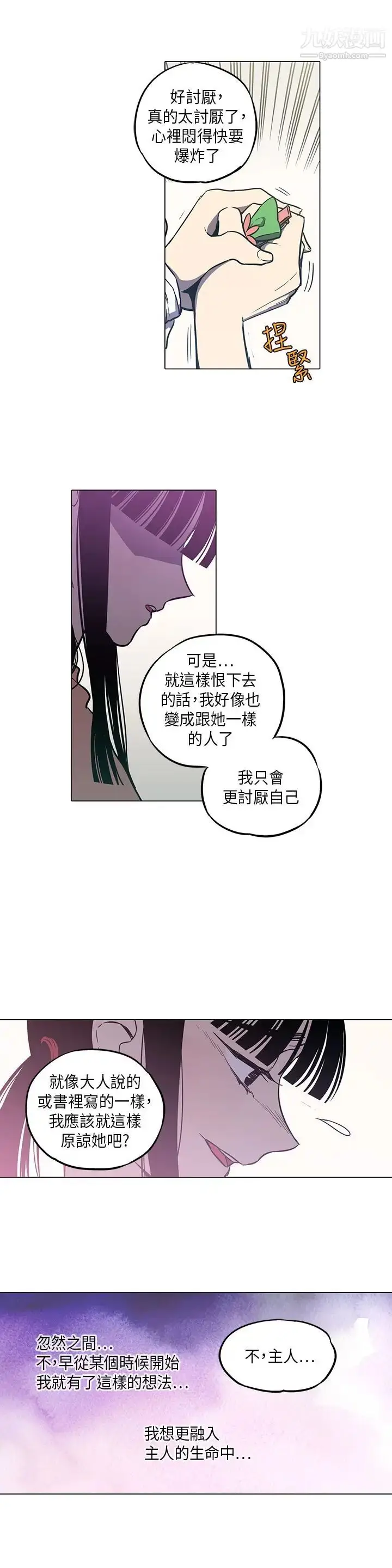 漫画《奇怪的导演》第41话第13张图