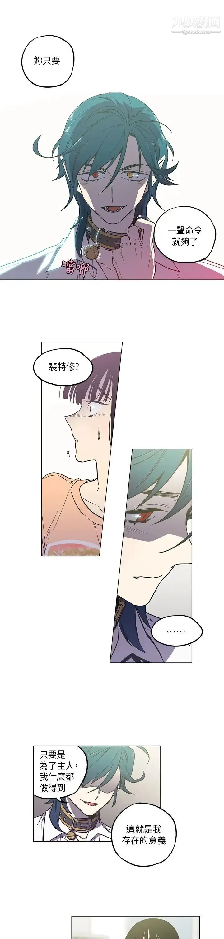 漫画《奇怪的导演》第41话第14张图
