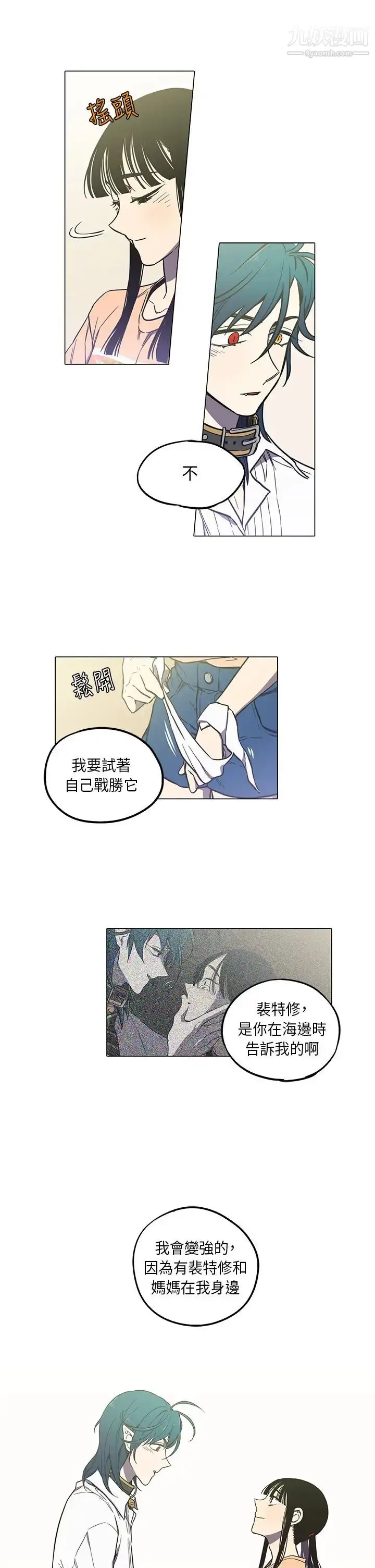 漫画《奇怪的导演》第41话第16张图