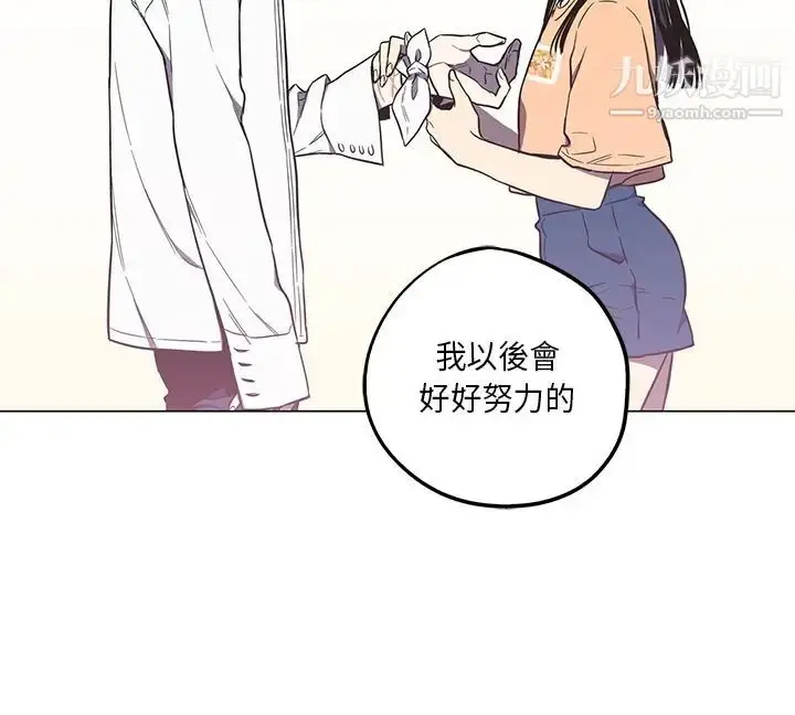 漫画《奇怪的导演》第41话第17张图