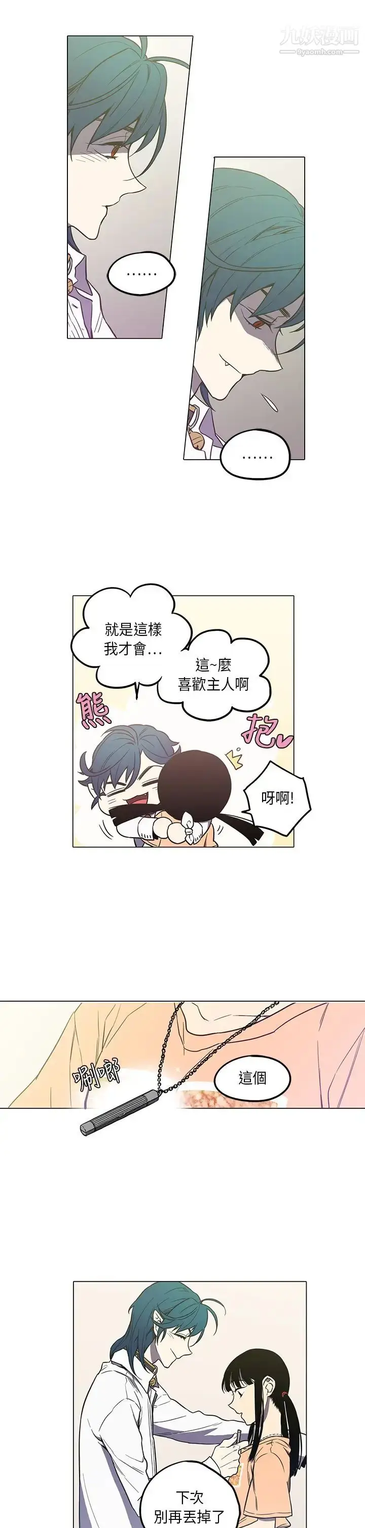 漫画《奇怪的导演》第41话第18张图