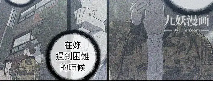漫画《奇怪的导演》第41话第2张图