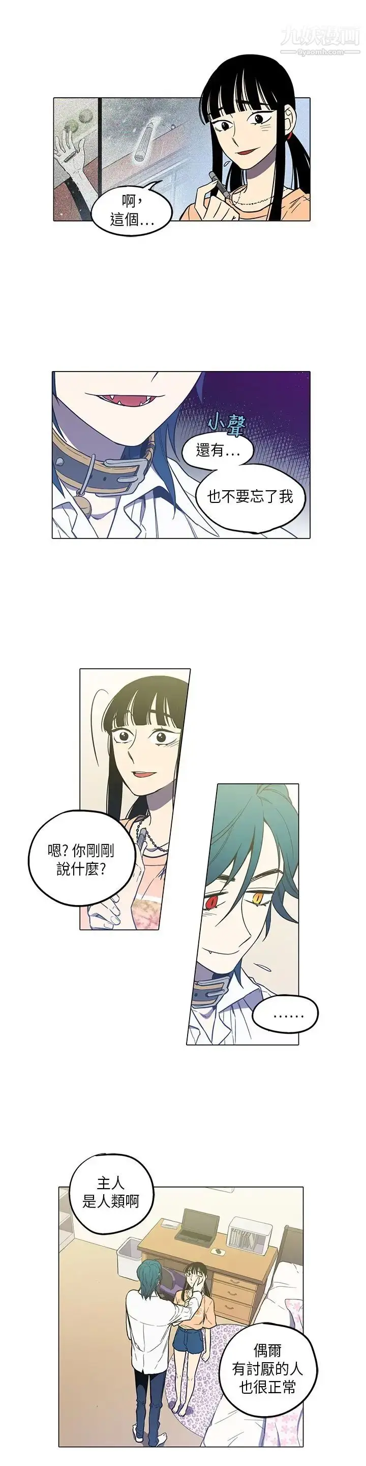 漫画《奇怪的导演》第41话第20张图
