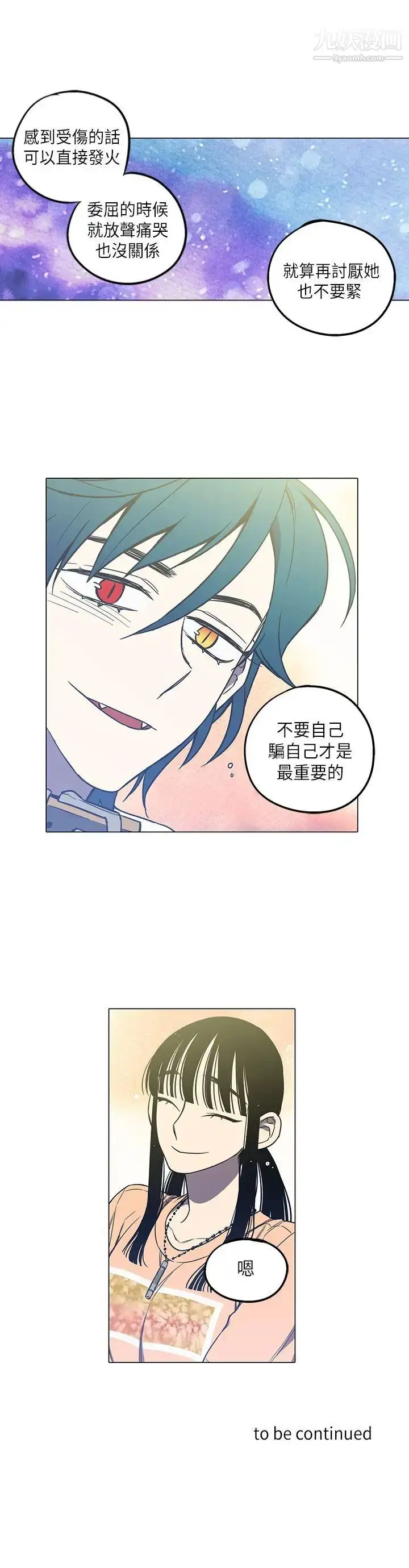 漫画《奇怪的导演》第41话第21张图
