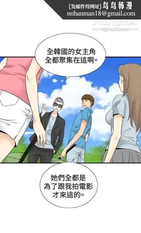 漫画《奇怪的导演》第41话第27张图