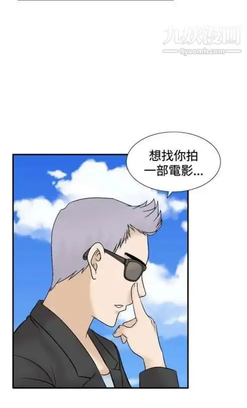 漫画《奇怪的导演》第41话第29张图