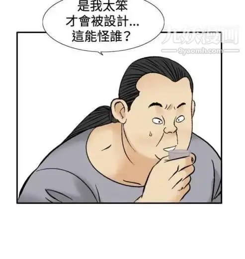 漫画《奇怪的导演》第41话第37张图