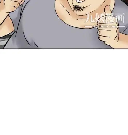 漫画《奇怪的导演》第41话第39张图