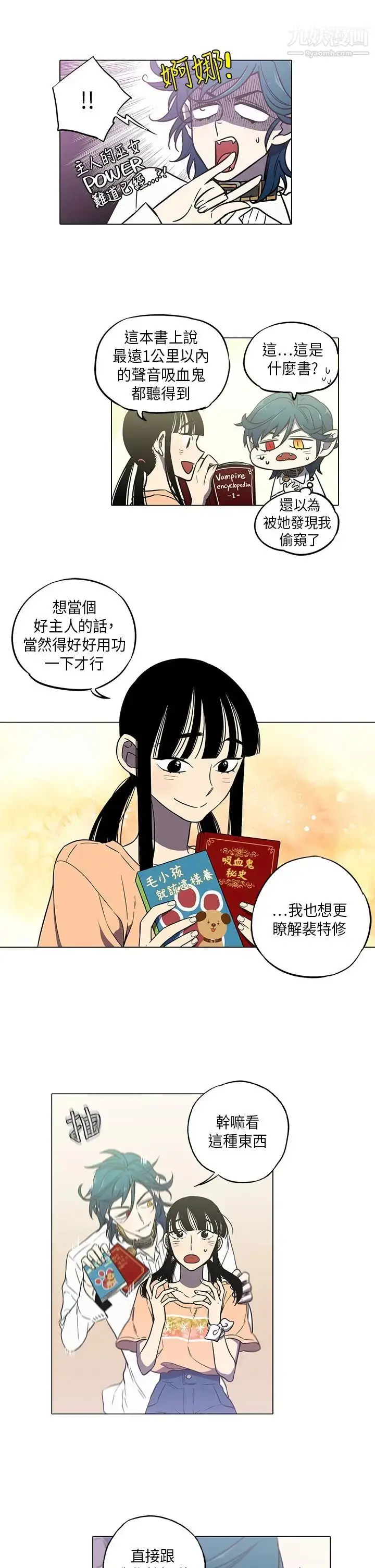 漫画《奇怪的导演》第41话第4张图