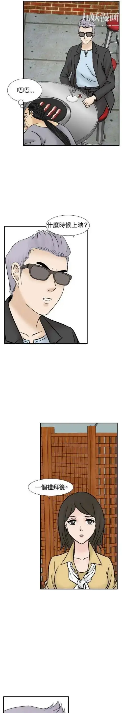 漫画《奇怪的导演》第41话第40张图