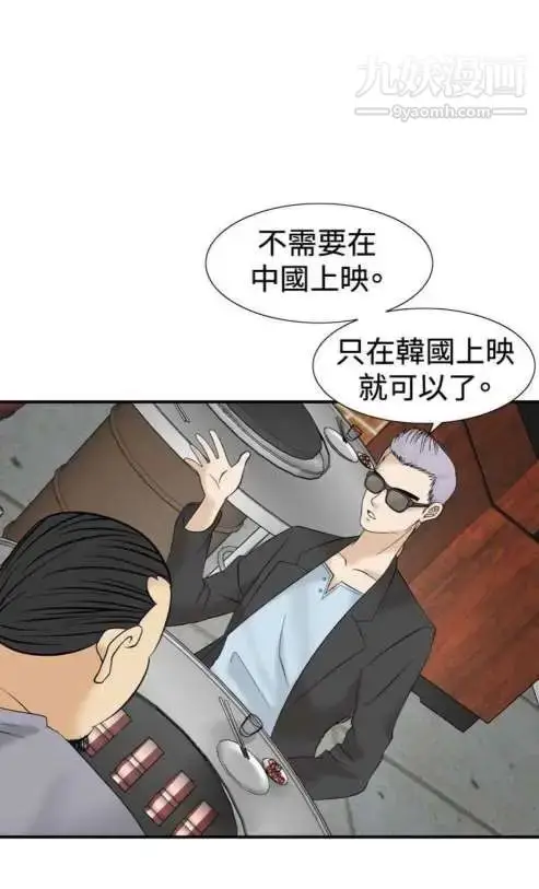 漫画《奇怪的导演》第41话第47张图