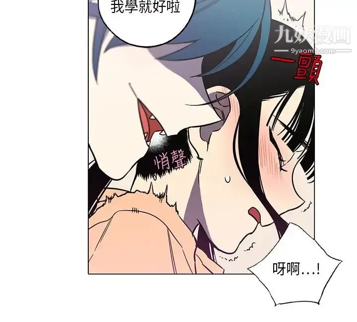 漫画《奇怪的导演》第41话第5张图