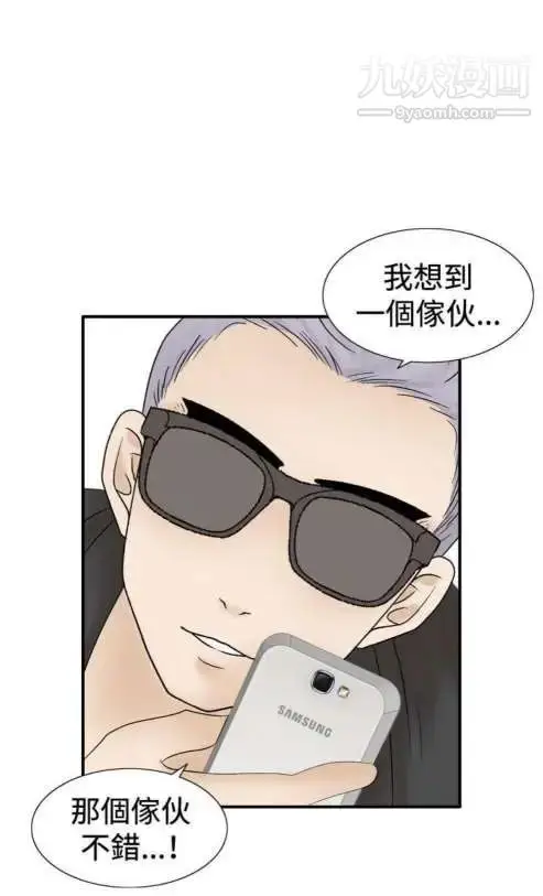 漫画《奇怪的导演》第41话第51张图