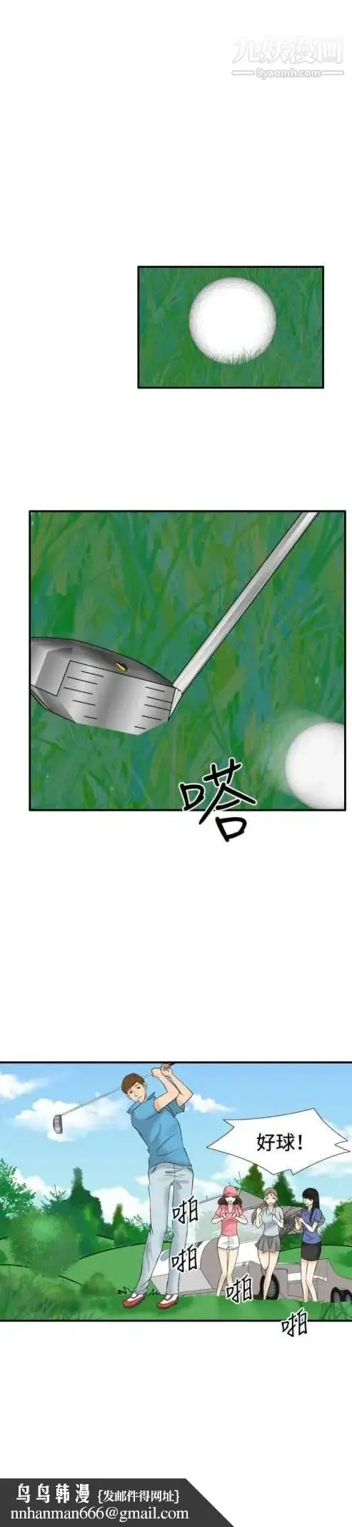 漫画《奇怪的导演》第41话第52张图