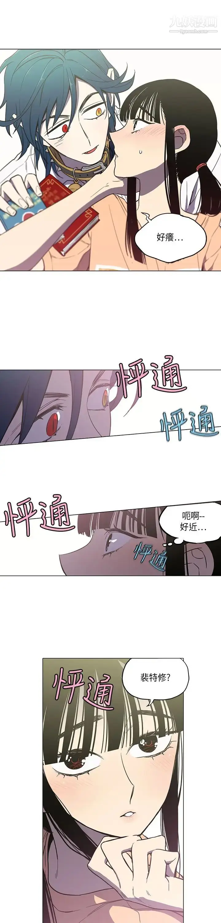 漫画《奇怪的导演》第41话第6张图