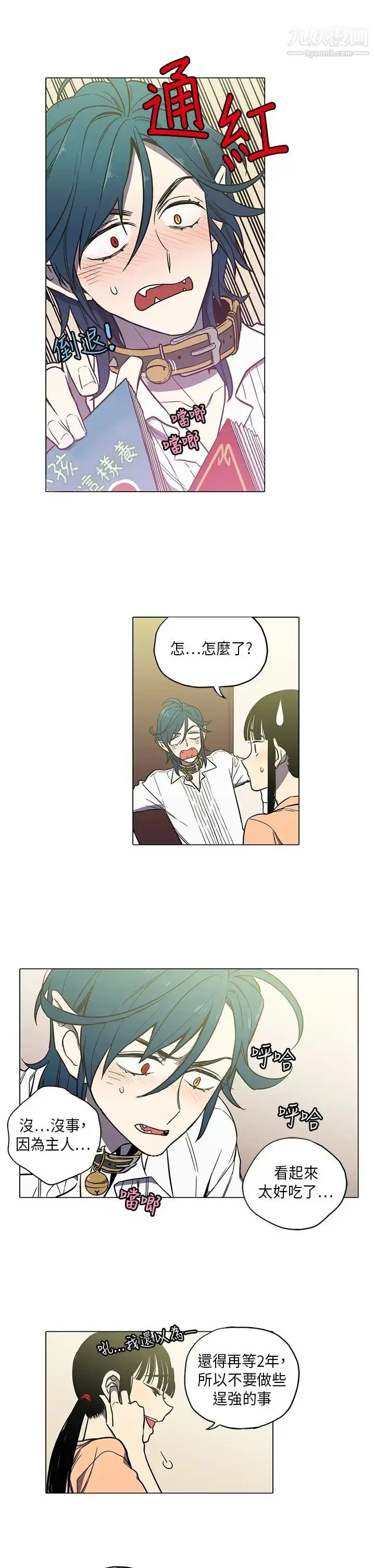 漫画《奇怪的导演》第41话第8张图