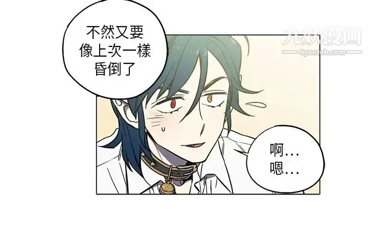 漫画《奇怪的导演》第41话第9张图