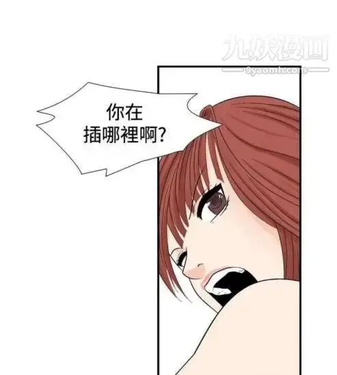 漫画《奇怪的导演》第27话第15张图
