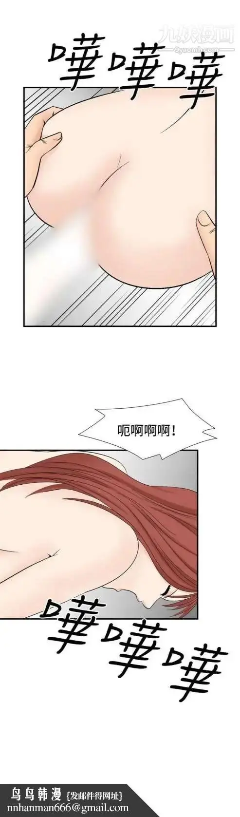漫画《奇怪的导演》第27话第16张图
