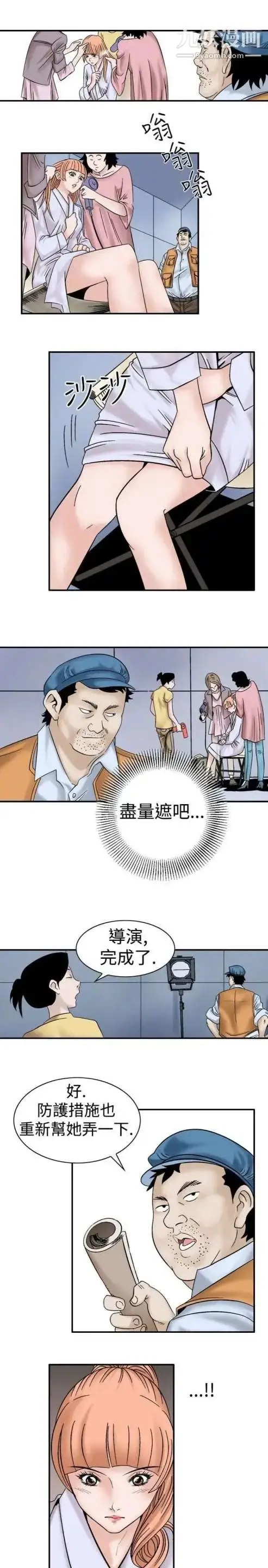 漫画《奇怪的导演》第6话第17张图