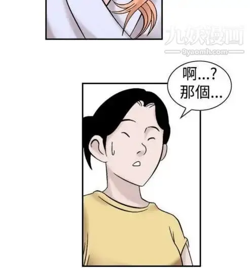 漫画《奇怪的导演》第6话第18张图