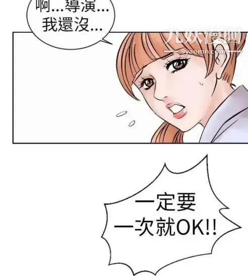 漫画《奇怪的导演》第6话第2张图