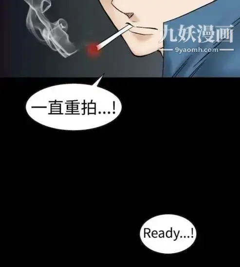 漫画《奇怪的导演》第6话第20张图