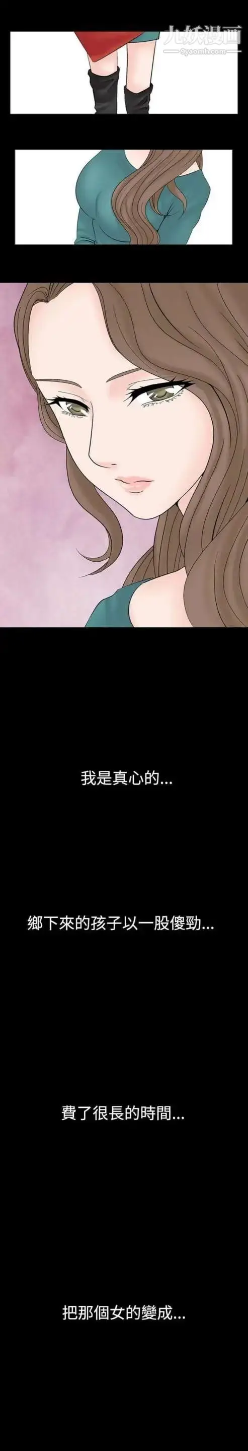 漫画《奇怪的导演》第15话第13张图
