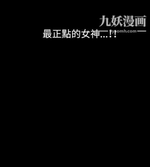 漫画《奇怪的导演》第15话第14张图