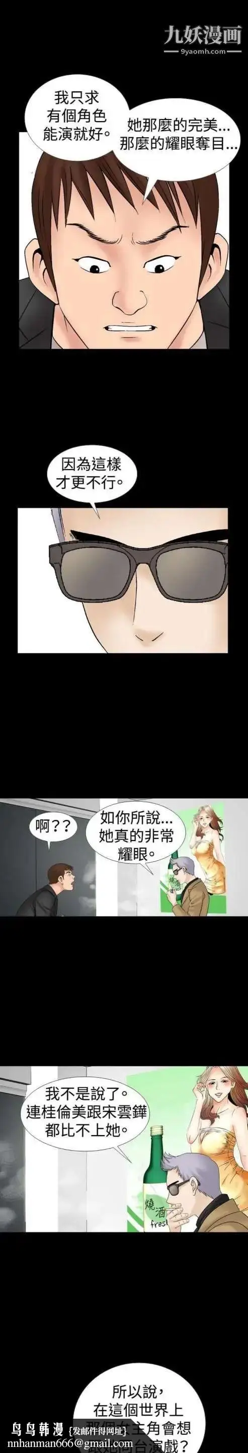 漫画《奇怪的导演》第15话第23张图