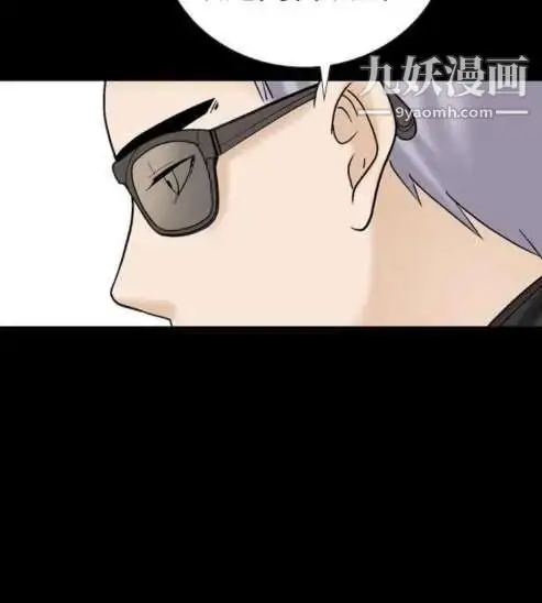 漫画《奇怪的导演》第15话第24张图