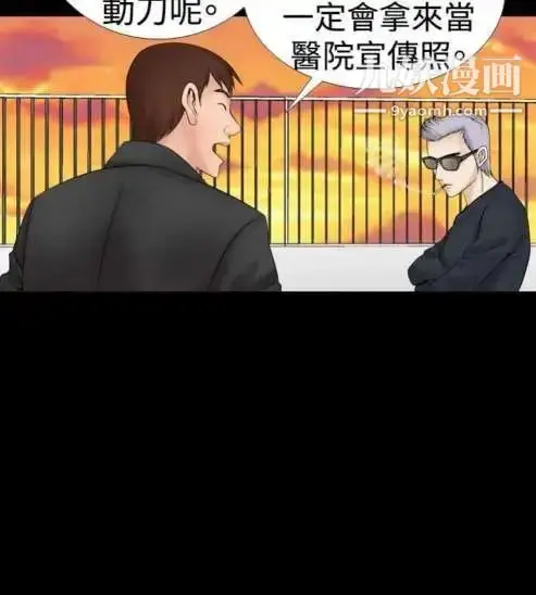 漫画《奇怪的导演》第15话第4张图