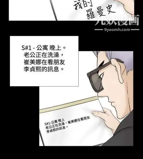 漫画《奇怪的导演》第23话第10张图