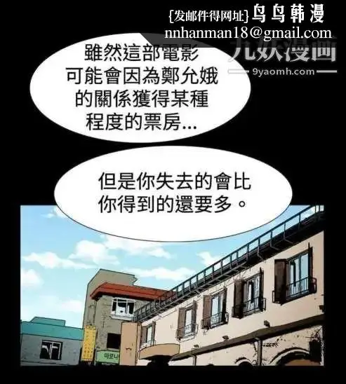 漫画《奇怪的导演》第23话第14张图
