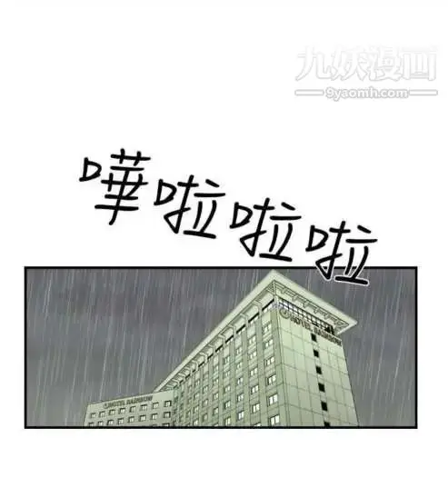 漫画《奇怪的导演》第23话第24张图