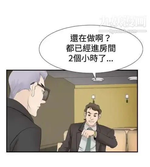 漫画《奇怪的导演》第23话第25张图
