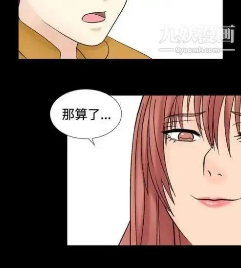 漫画《奇怪的导演》第23话第4张图