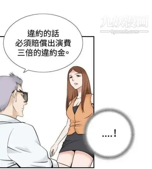 漫画《奇怪的导演》第36话第10张图