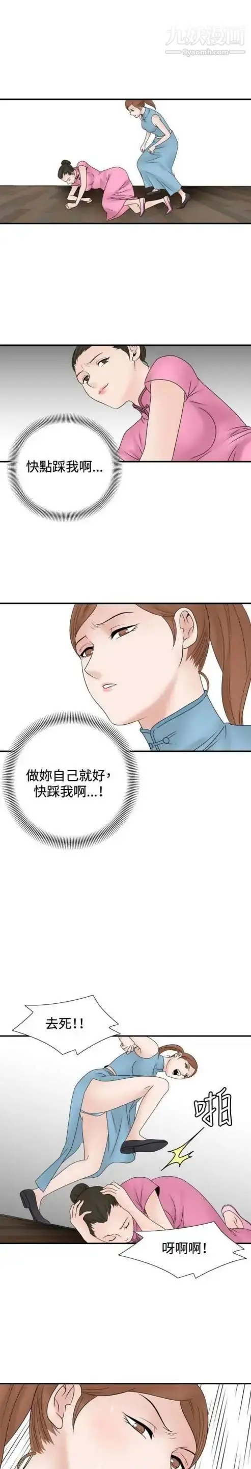 漫画《奇怪的导演》第36话第17张图