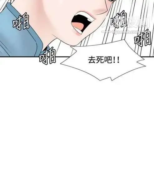 漫画《奇怪的导演》第36话第18张图