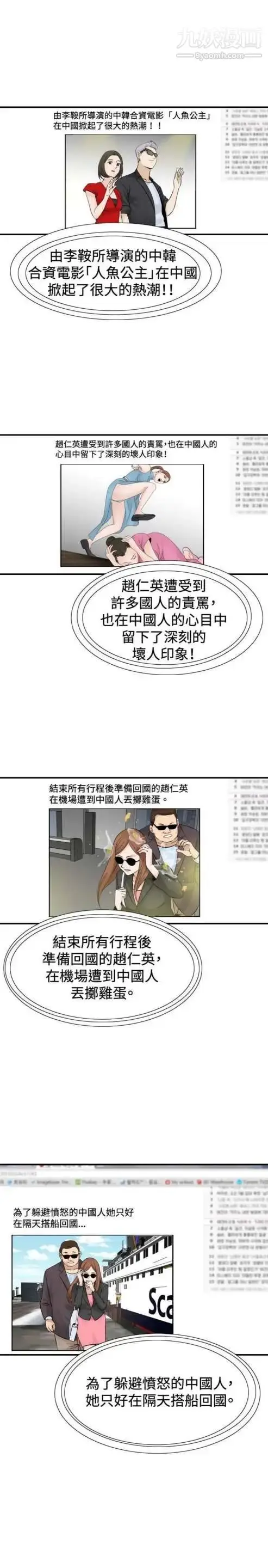 漫画《奇怪的导演》第36话第19张图
