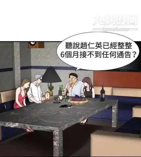 漫画《奇怪的导演》第36话第20张图
