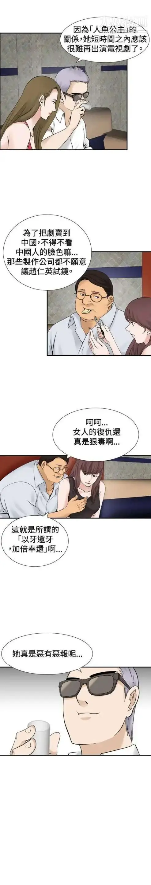 漫画《奇怪的导演》第36话第21张图