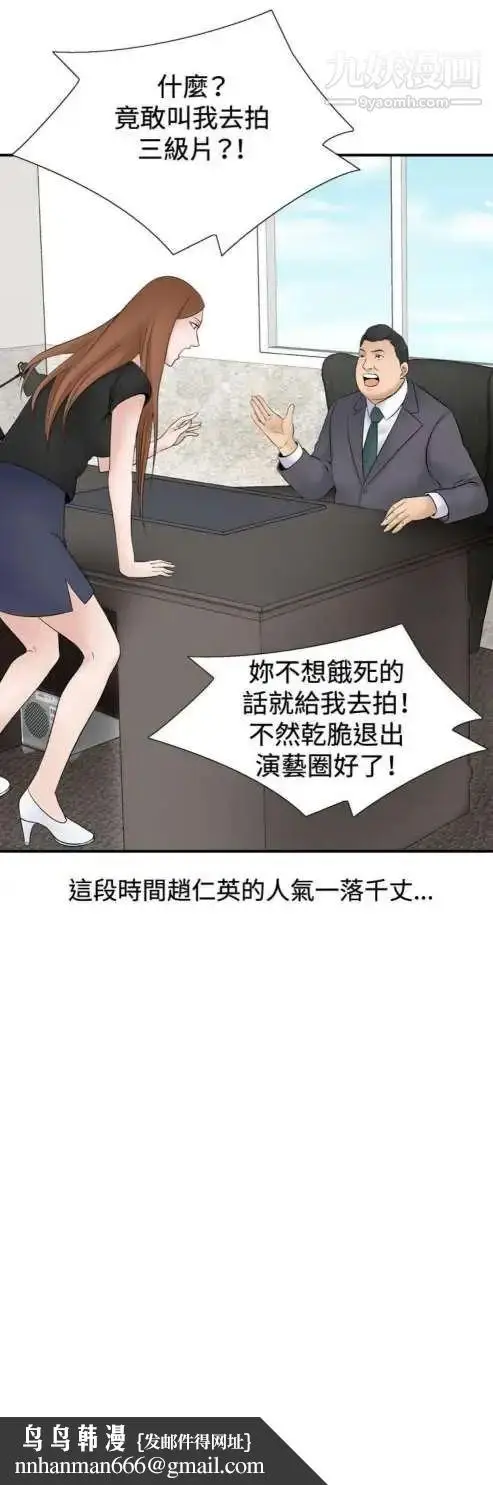 漫画《奇怪的导演》第36话第23张图