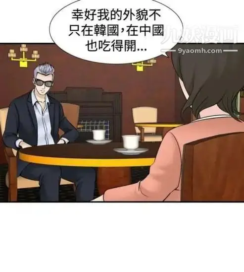 漫画《奇怪的导演》第36话第4张图