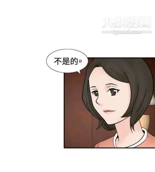 漫画《奇怪的导演》第36话第6张图